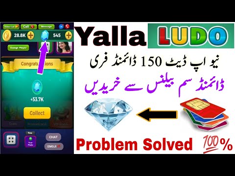 How to purchase diamond in yalla ludo game| Yalla ludo diamond purchase |Yalla ludo diamond recharge