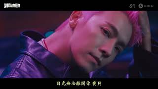 【MV中字】東海 - California Love (Feat. Jeno of NCT)