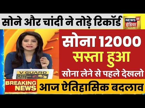 Gold Rate Today, 17 November 2024 Aaj Ka Sone Ka Bhav | Sone Ka Bhav | Today Gold Rate