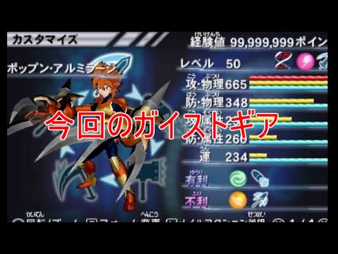 【ガイストギア紹介】ポップン・アルミラージ【ガイストクラッシャーゴッド】