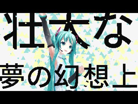 【初音ミクV4X - Hatsune Miku】 Voltackle (JP)【Original】