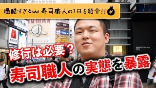 独立してる「寿司職人」の年収がヤバすぎたw