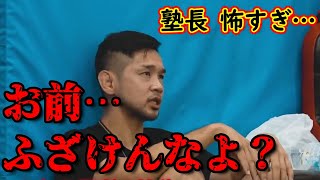 石渡塾長に歯向かうことは絶対に許されない腹筋ゴリラ