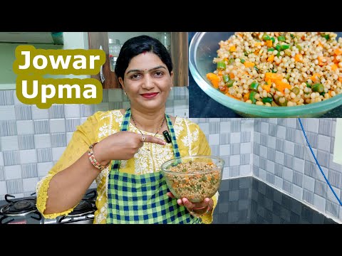 Jowar Upma Recipe | जवार उपमा | Upma Recipe | Healthy Breakfast Recipe | Sorghum | Gluten-Free