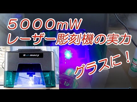 5000ｍＷレーザー彫刻機　刻印 Laser engraving machine　US＄380