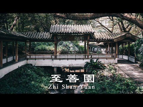 Taiwan Travel: Zhishan Garden | Taipei