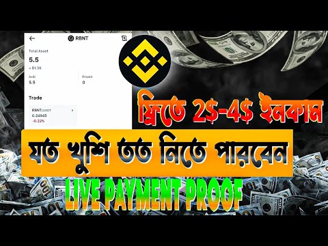 Instant 2$-2$ Claim Offer Unlimited Available | instant Binance payment proof. | Balance free offer