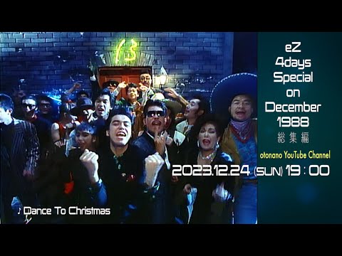 Dance To Christmas：eZ 4DAYS SPECIAL on DECEMBER (1988) Teaser