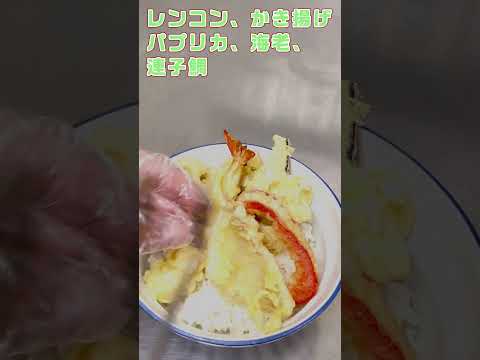 【期間限定】連子鯛とあさりの天丼#shorts #天ぷら