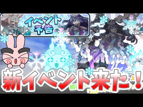 ぷにぷに『新イベントはスノーパレスパーク！超稼げるイベントがやってきたー！？』Yo-kai Watch