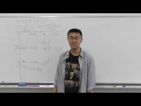 数学Ⅲ第30回②合成関数の微分法定義編