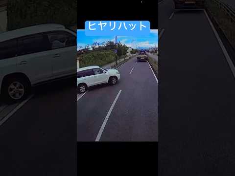 事故る寸前　呑気なクルマ　ドラレコ映像　#ドラレコ #トレーラー #ヒヤリ#automobile #trailer #truck