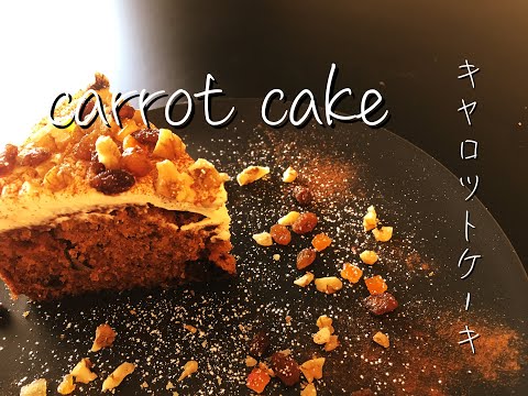 Carrot Cake - キャロットケーキ