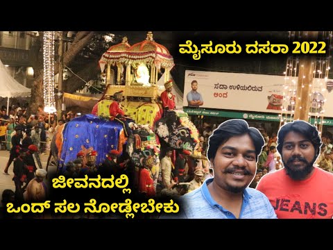 ಜಂಬೂ ಸವಾರಿ Life Time Experience..🤩 | Our Dasara Experience | @bajanbopanna | Likhith Shetty |