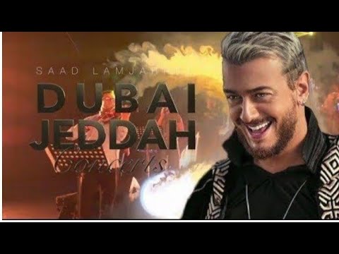 Saad lamjerred || new arabic song ||#saad #saadlamjerred#arabicsong