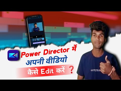 Power Director Me Video Kaise Edit Kare 🤔| How To Edit Video In Power Director ❓️