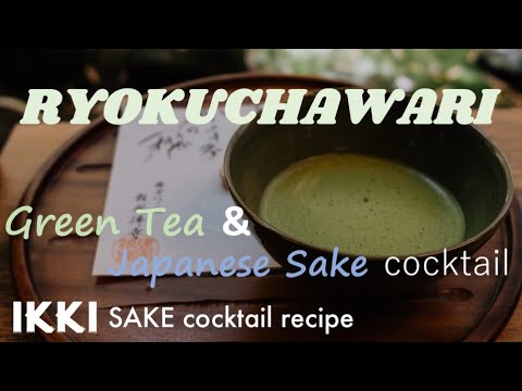 [ikki Sake Cocktail recipe] RYOKUCHA WARI / basic cocktail of Sake/ The Cocktail based Japanese Sake