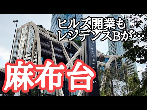 【麻布台ヒルズ】2023年11月24日開業　森JPタワー、ガーデンプラザ、レジデンス、奈良美智、弘前、青森、港区民まつり