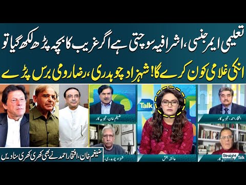 Raza Rumi, Shahzad Chaudhry, Iftikhar Ahmad, and Zaigham Khan Lash Out at Government | SAMAA TV