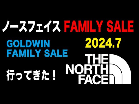 【FAMILY SALE】GOLDWIN (ノースフェイス） のファミリーセール行ってきた【THE NORTH FACE 】