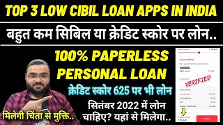 TOP 3 LOW CIBIL LOAN APPS IN INDIA 🔥 | 100 % PAPERLESS | LOW CREDIT SCORE INSTANT PERSONAL LOAN APPS