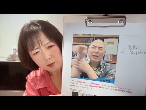 【日本保守党は危険！】百田代表YouTubeバン扇動！有本氏「キャンセルします」？！