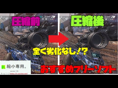 【おすすめフリーソフト】 画像を劣化させずに圧縮する簡単な方法  解説 【アレッサ】