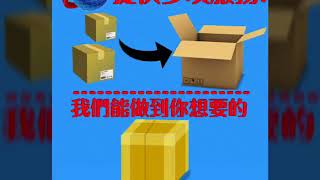 日本轉運公司推薦、日本代寄公司推薦2017、日本集貨推薦公司