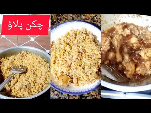 Delicious Chicken Pulao Recipe .By Simply delicious kitchen