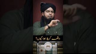 Karbala kyun hoi ? Engineer Muhammad Ali Mirza #karbala