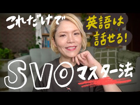 英語を日本語のまま直訳してしまう悩みを解消！#教えてゆかりんシリーズ