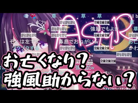 【コメ付き】あずきちの耳フーASMR（強風）【ホロライブ切り抜き】【  #AZKi  】