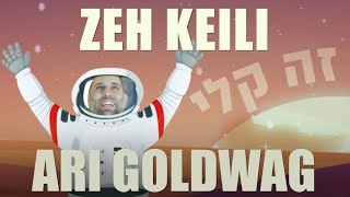 ARI GOLDWAG - ZEH KEILI [Official Video] ארי גולדוואג - זה קלי