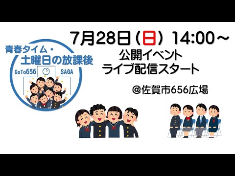 「青春タイム・土曜日の放課後」第17回（ライブ編集版）