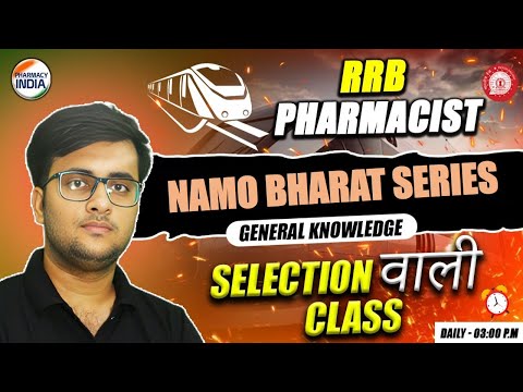 RRB Pharmacist | General Knowledge | Namo Bharat Series | Selection वाली Class #pharmacist