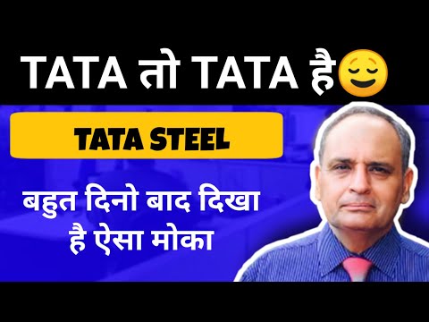 Tata steel stock news • Tata Steel से आई बहुत बडी ख़बर today tata steel news toatal analysis