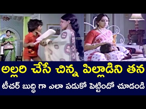 HOW A MISCHIEVOUS CHILD WAS PUT TO SLEEP BY HIS TEACHER | LAKSHMI | V9 VIDEOS