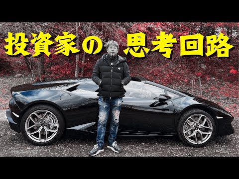 投資家の思考回路　#fx #投資 #新nisa #トレーダー #fx初心者 #lamborghini #ウラカン