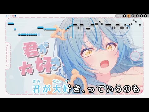 【VTuber】わたしを甘やかすなら【雪花ラミィ/ホロライブ5期生】【インスト版(ガイドメロディ付)/カラオケ字幕】