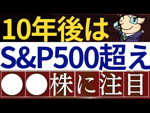 【S&P500超え】米国株よりもインド株に注目…！SBI証券から新投資信託！新NISAでも注目！