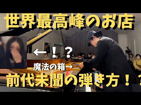 【最高音質】あのスタインウェイ社で前代未聞の方法でリクエストに応えたら観客が涙！？【ストリートピアノ】ジョン＆ヨーコ/Happy Xmas (戦争は終わった) ハッピー・クリスマス/ニューイヤー　年末