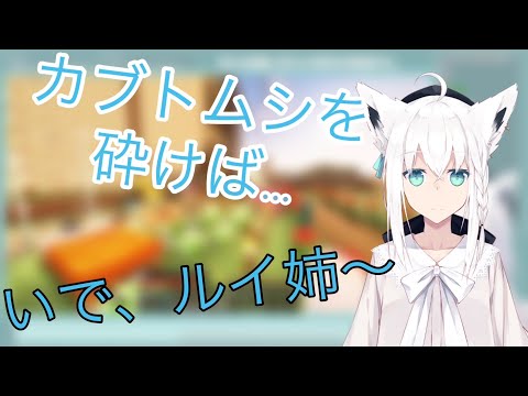 【ホロライブ切り抜き】悪いことをして天罰が下るフブキ【白上フブキ】