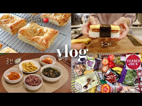 (ENG CC) Easy Apple Turnover with Puff Pastry 🍎, Trader Joe's Shop with Me, Seattle Diaries VLOG