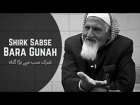 Shirk Sabse Bara Gunah  (Muhammad Ishaq Madni)