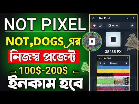 Not Pixel Bot | Not Pixel Airdrop Bangla | Not Pixel Telegram | Not Pixel Beta | Not Pixel Gaming