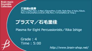 [Perc8] プラズマ/石毛里佳/ Plasma by Rika Ishige