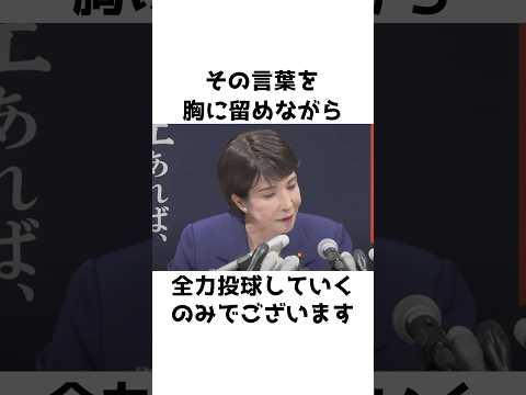 【高市早苗】安倍元総理から託された最期の想い〜全力投球を誓う〜【高市早苗議員のエピソード5】