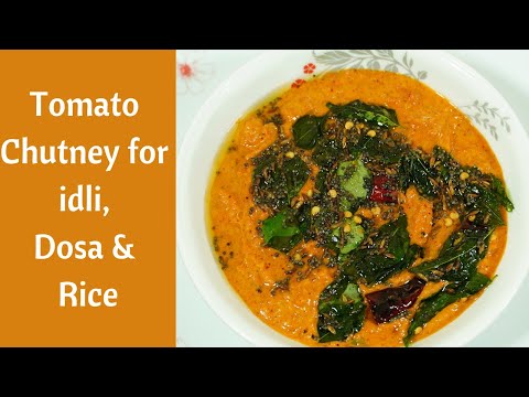 South Indian Tasty Tomato Chutney Recipe for idli & dosa | South Indian breakfast chutney recipe