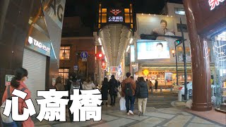 【大阪】アメリカ村〜心斎橋筋を散策[Osaka] Walk around America-mura-Shinsaibashisuji