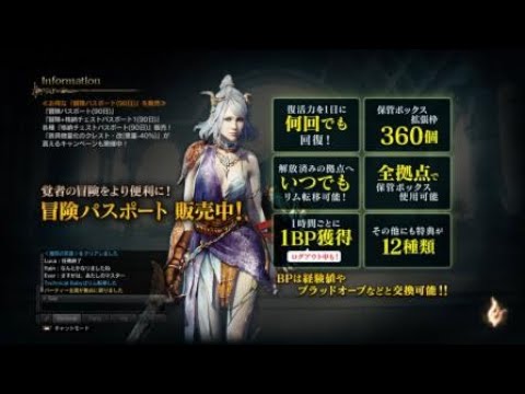 [DDON] 3.4 WQ 激昂の突進